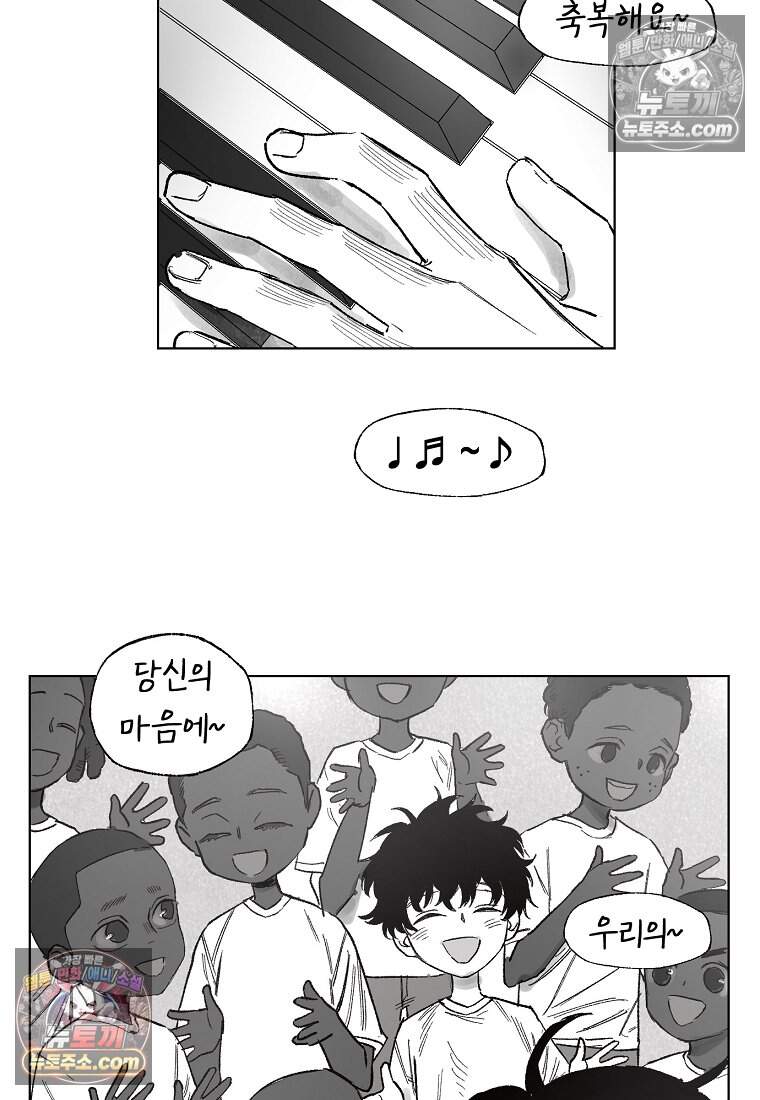 유제 [19세 완전판] 16화 42