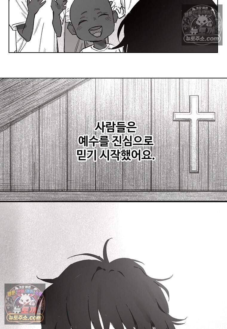 유제 [19세 완전판] 16화 43