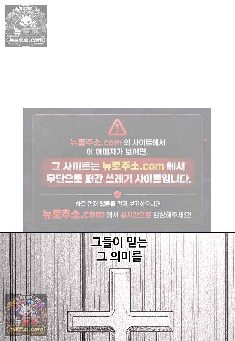 유제 [19세 완전판] 16화 46