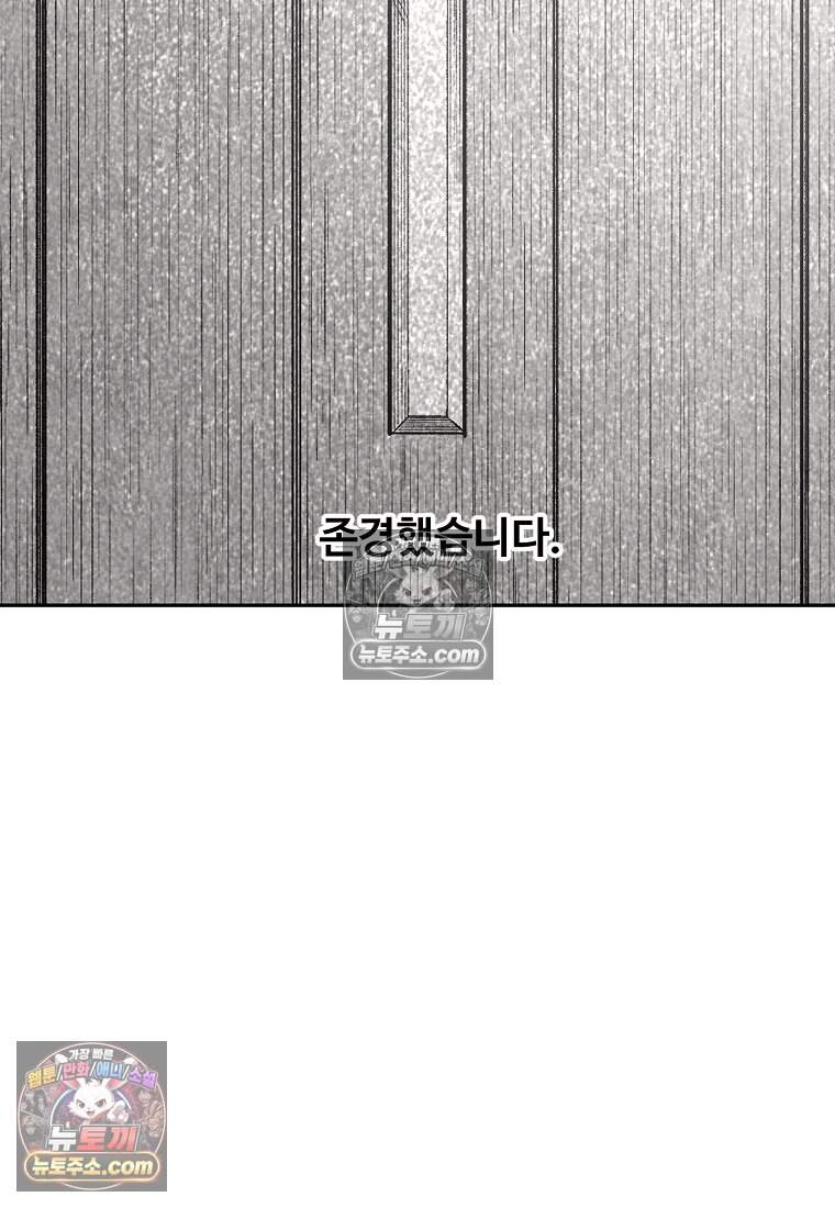 유제 [19세 완전판] 16화 47