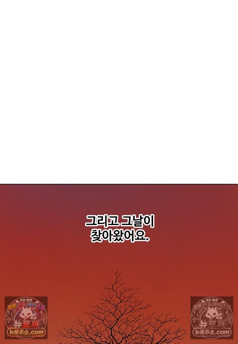 유제 [19세 완전판] 16화 48