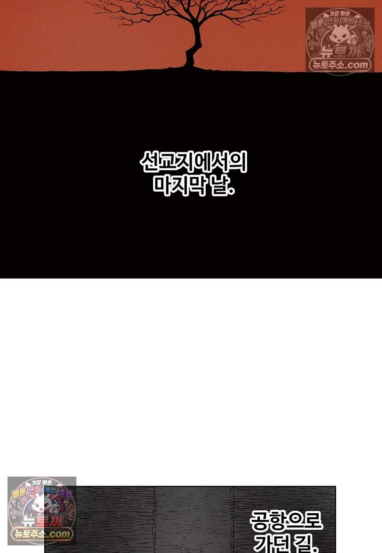 유제 [19세 완전판] 16화 49