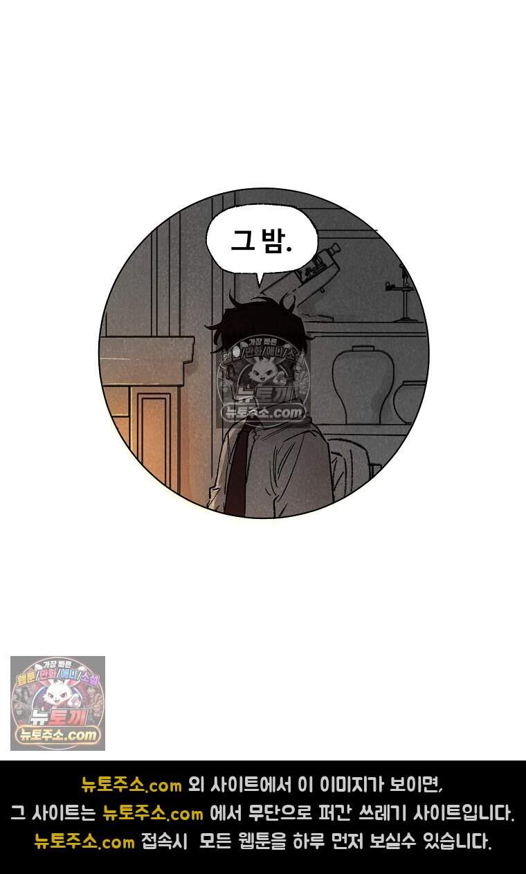 유제 [19세 완전판] 16화 55