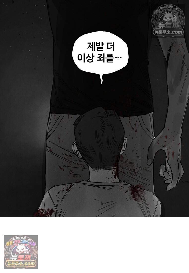 유제 [19세 완전판] 16화 63