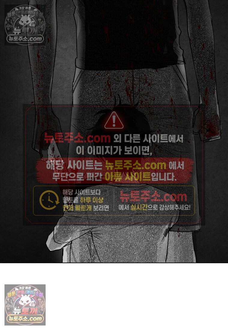 유제 [19세 완전판] 16화 75