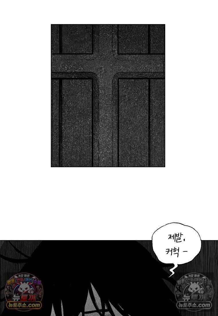 유제 [19세 완전판] 16화 76