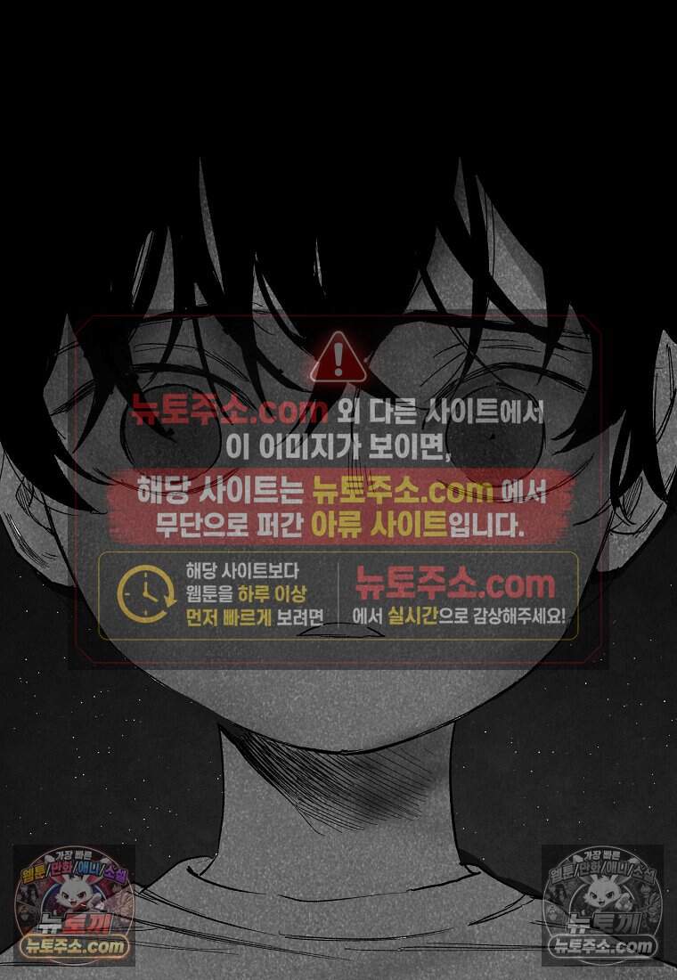 유제 [19세 완전판] 16화 90