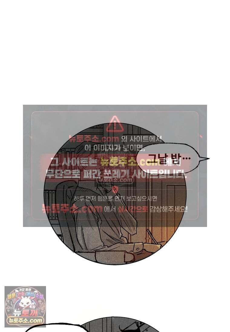 유제 [19세 완전판] 16화 94
