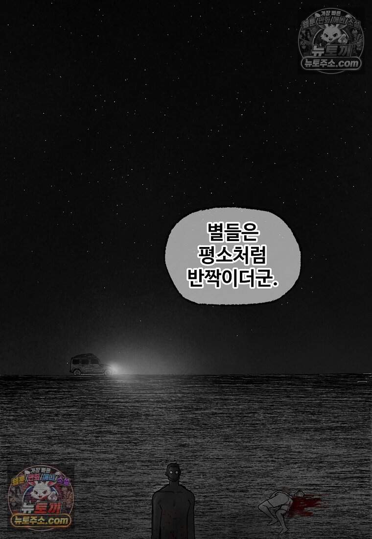 유제 [19세 완전판] 16화 98