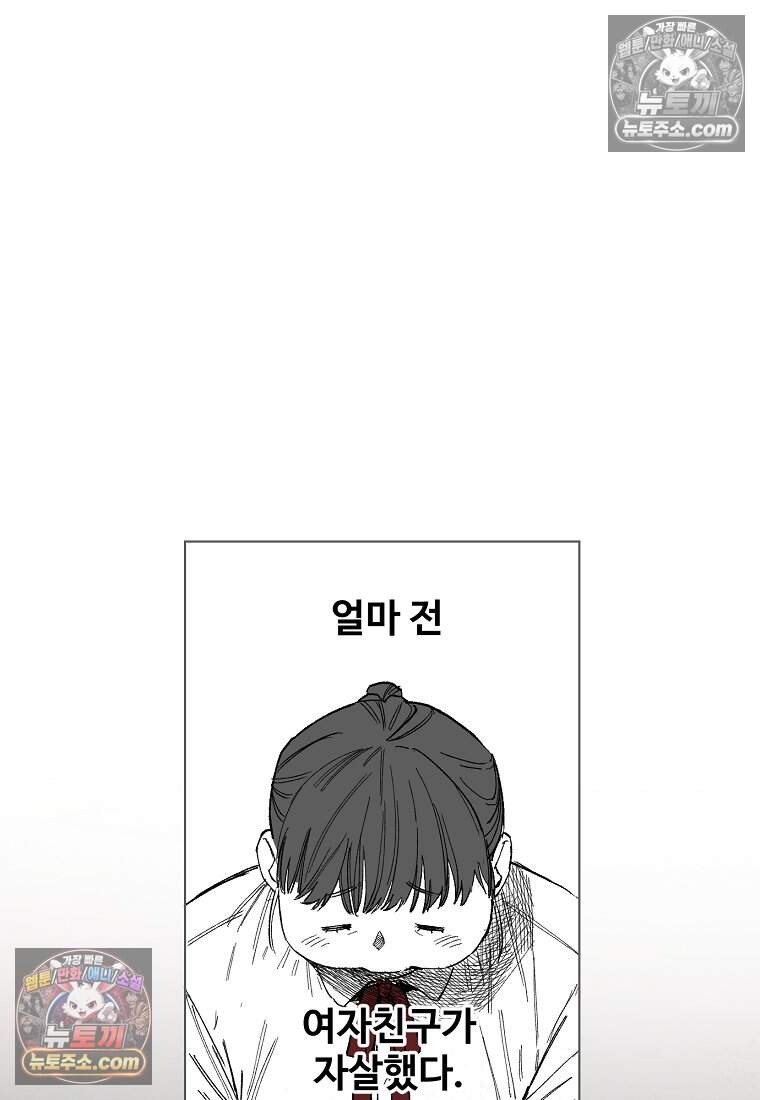유제 [19세 완전판] 24화 3