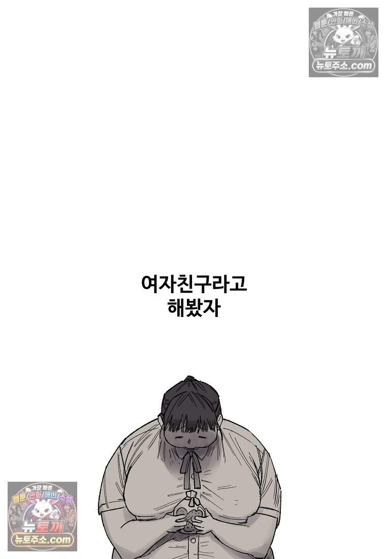 유제 [19세 완전판] 24화 8