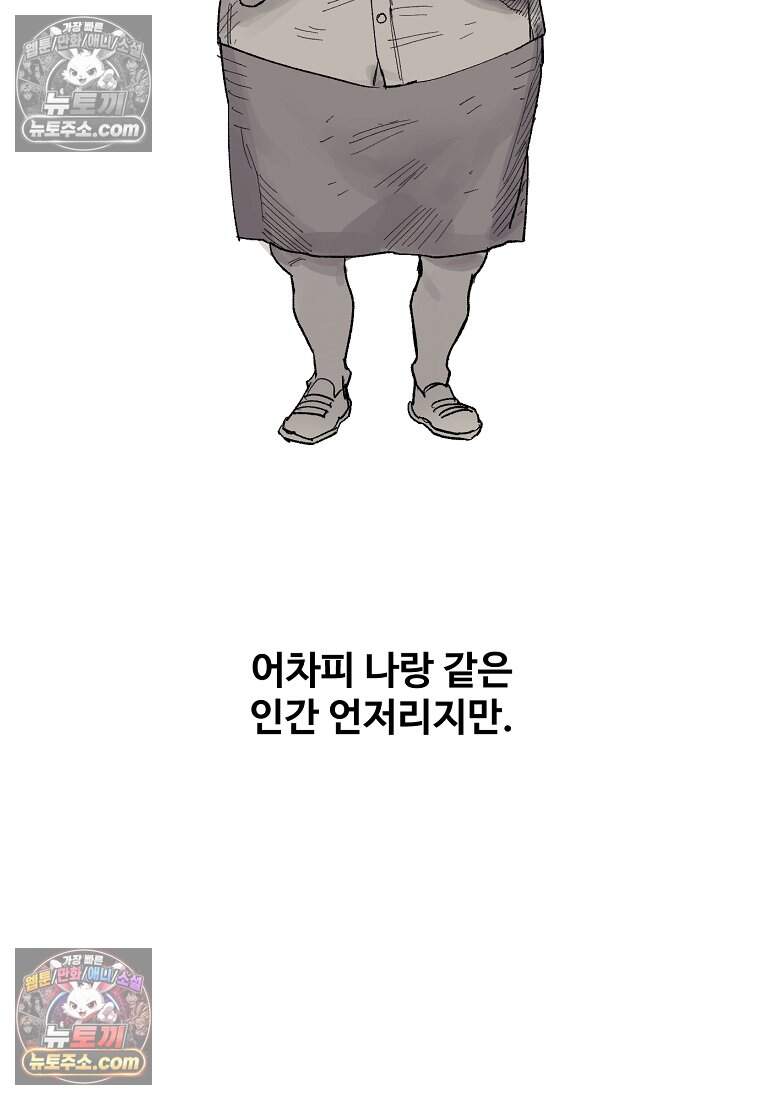 유제 [19세 완전판] 24화 9