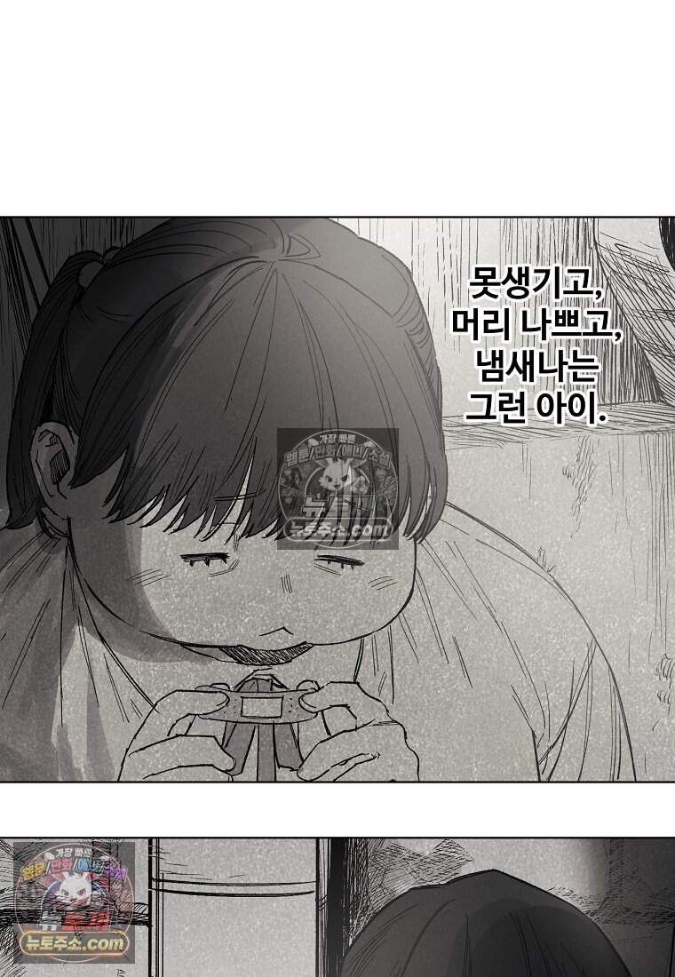 유제 [19세 완전판] 24화 10