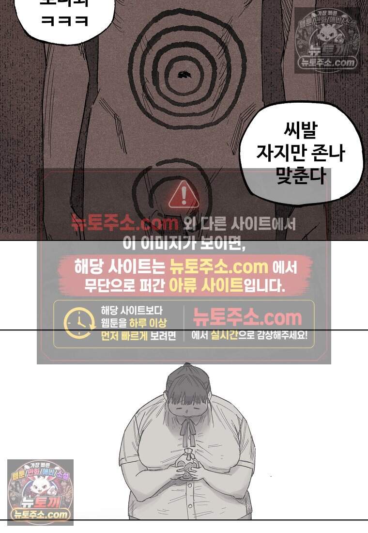 유제 [19세 완전판] 24화 30