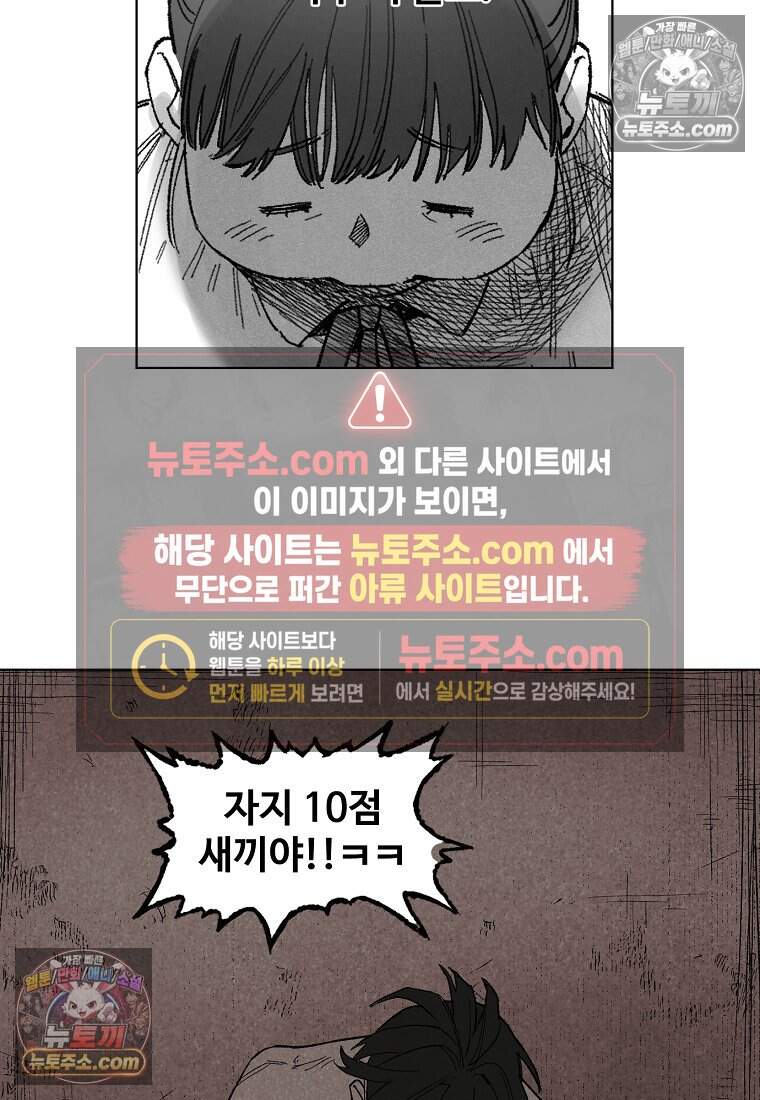 유제 [19세 완전판] 24화 42