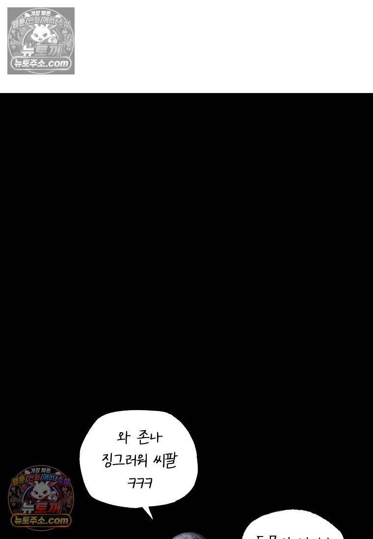 유제 [19세 완전판] 24화 46