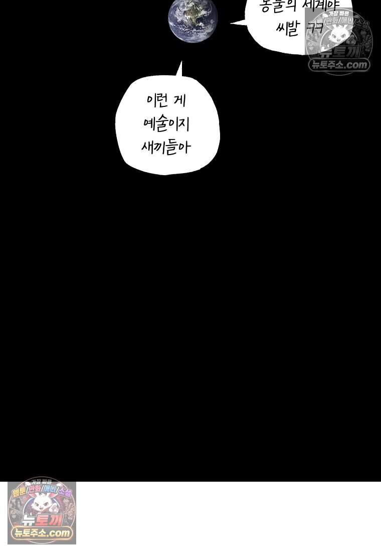 유제 [19세 완전판] 24화 47