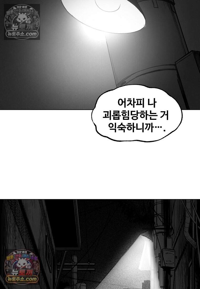 유제 [19세 완전판] 24화 49