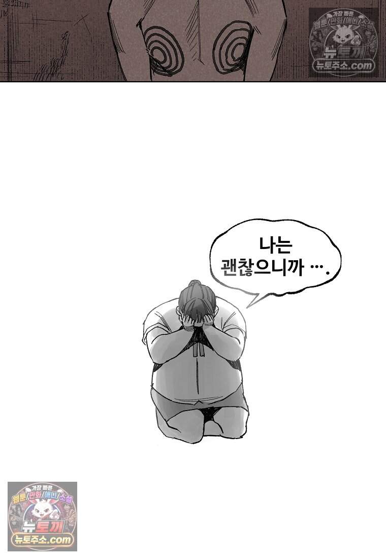 유제 [19세 완전판] 24화 52