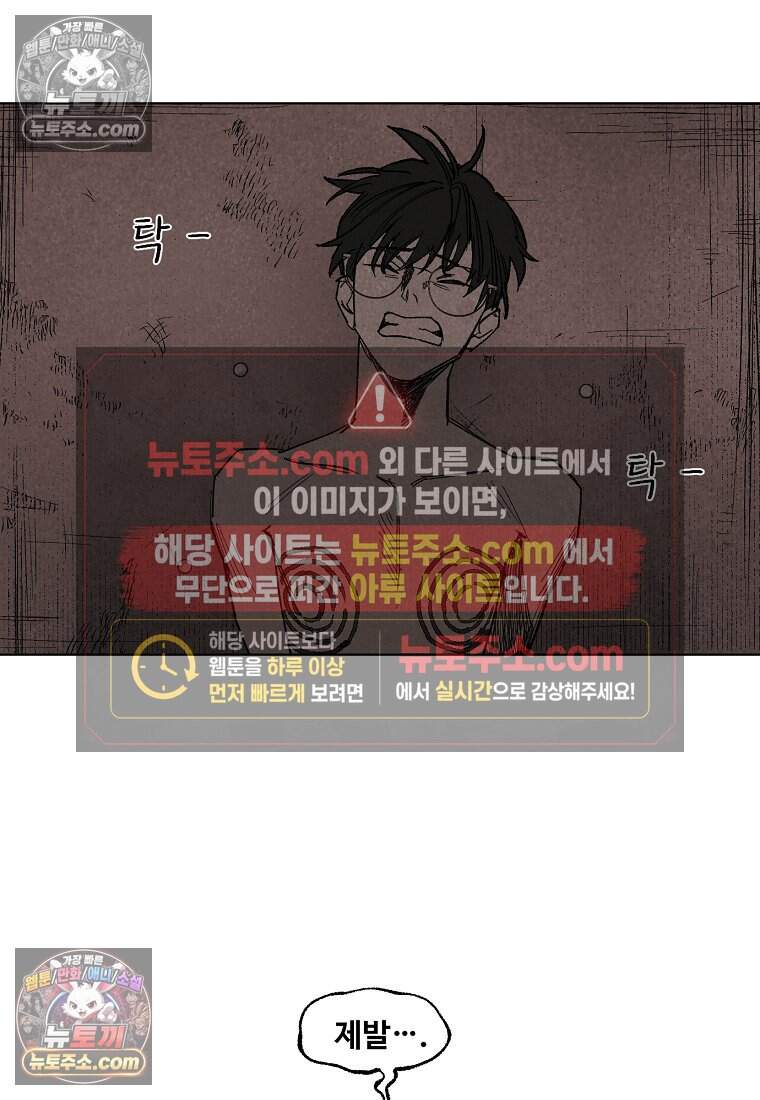 유제 [19세 완전판] 24화 53
