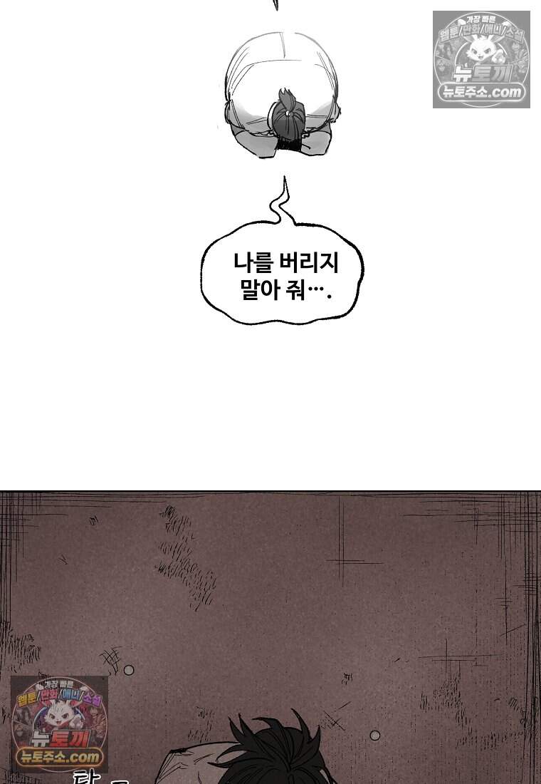 유제 [19세 완전판] 24화 54