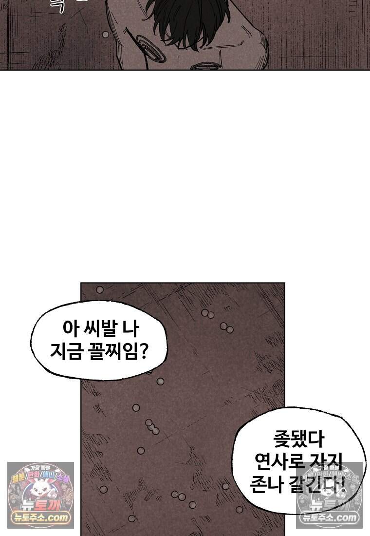 유제 [19세 완전판] 24화 55