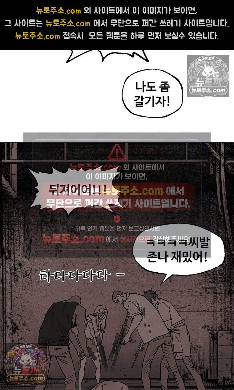 유제 [19세 완전판] 24화 57
