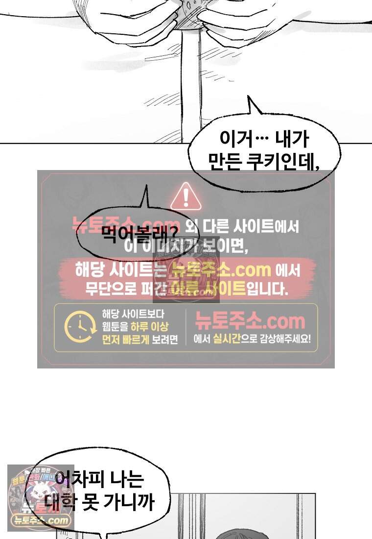 유제 [19세 완전판] 24화 63