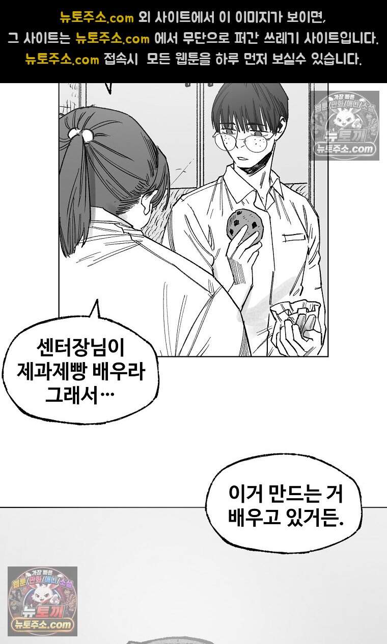유제 [19세 완전판] 24화 64