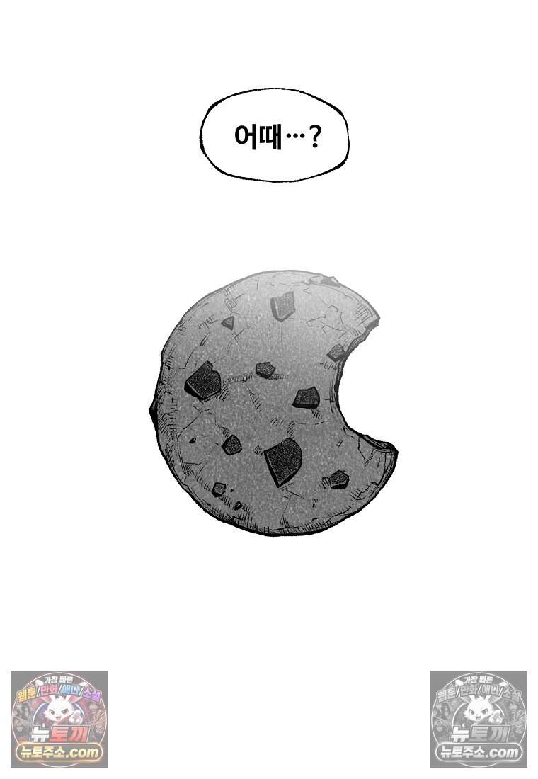 유제 [19세 완전판] 24화 67