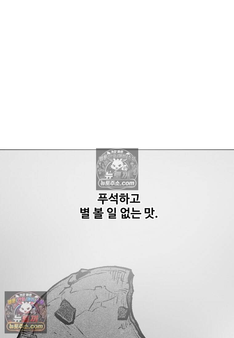유제 [19세 완전판] 24화 68