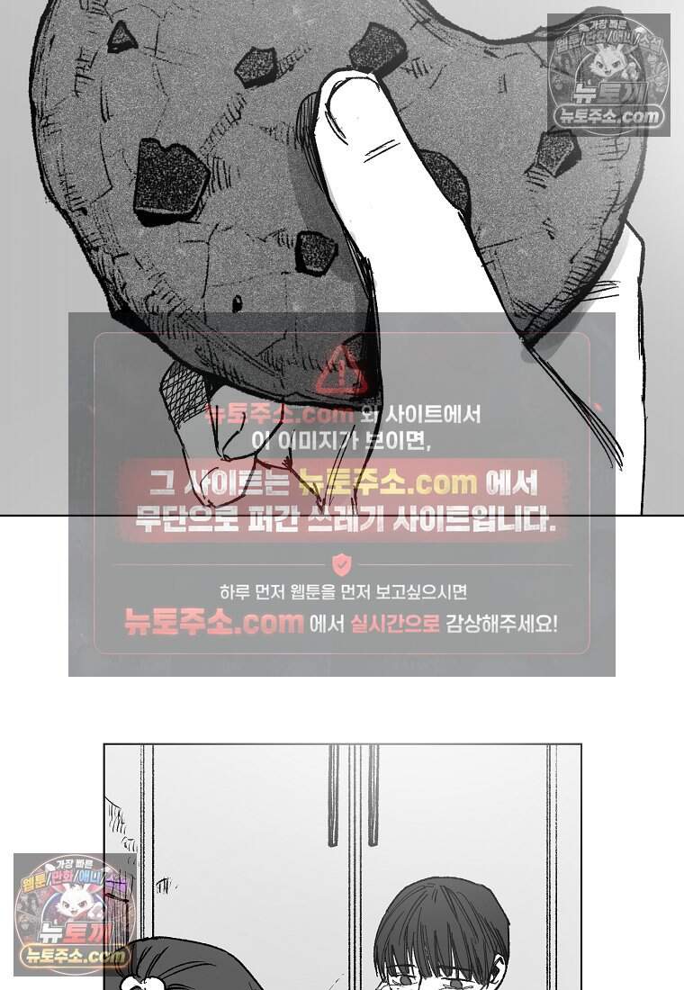 유제 [19세 완전판] 24화 69