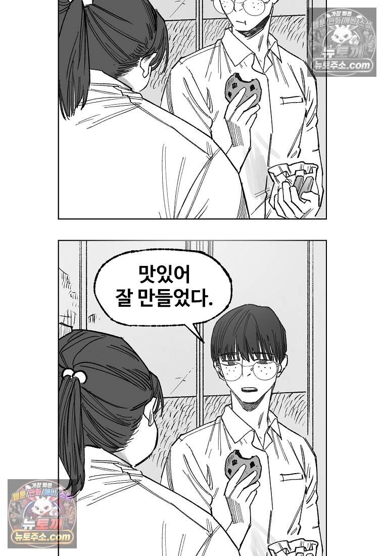 유제 [19세 완전판] 24화 70