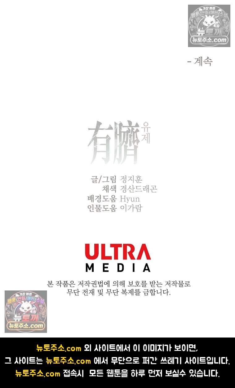 유제 [19세 완전판] 24화 84