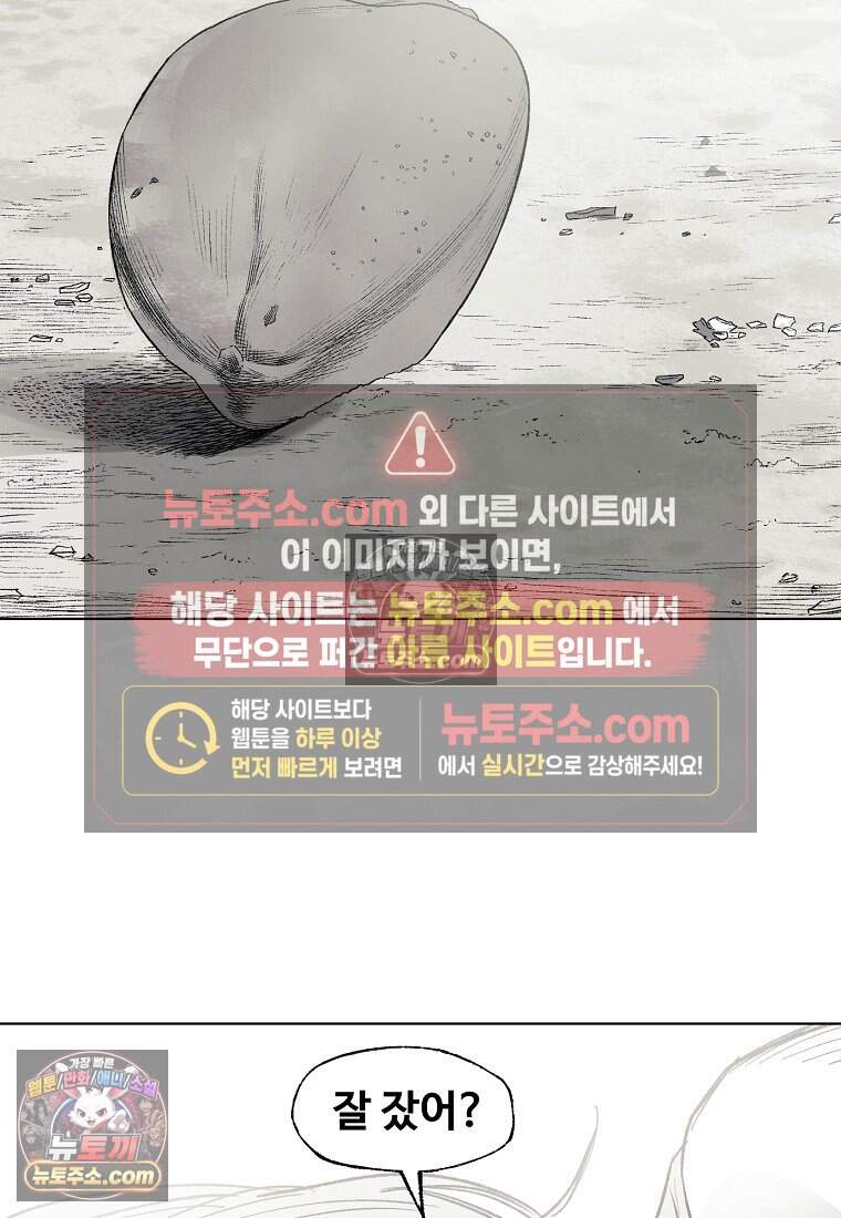 유제 [19세 완전판] 29화 5