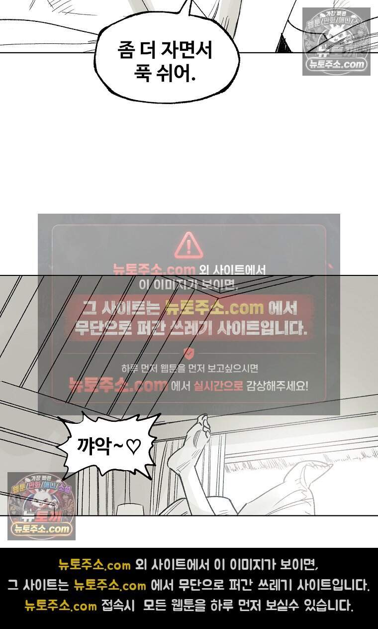 유제 [19세 완전판] 29화 10