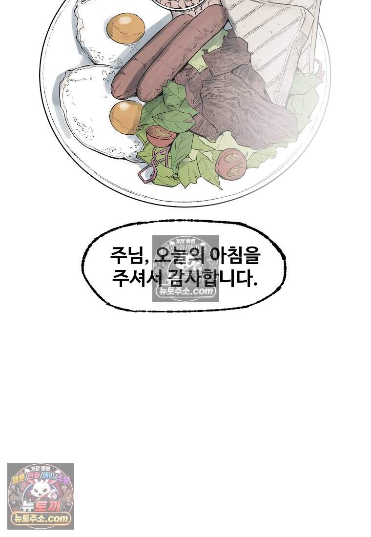 유제 [19세 완전판] 29화 12
