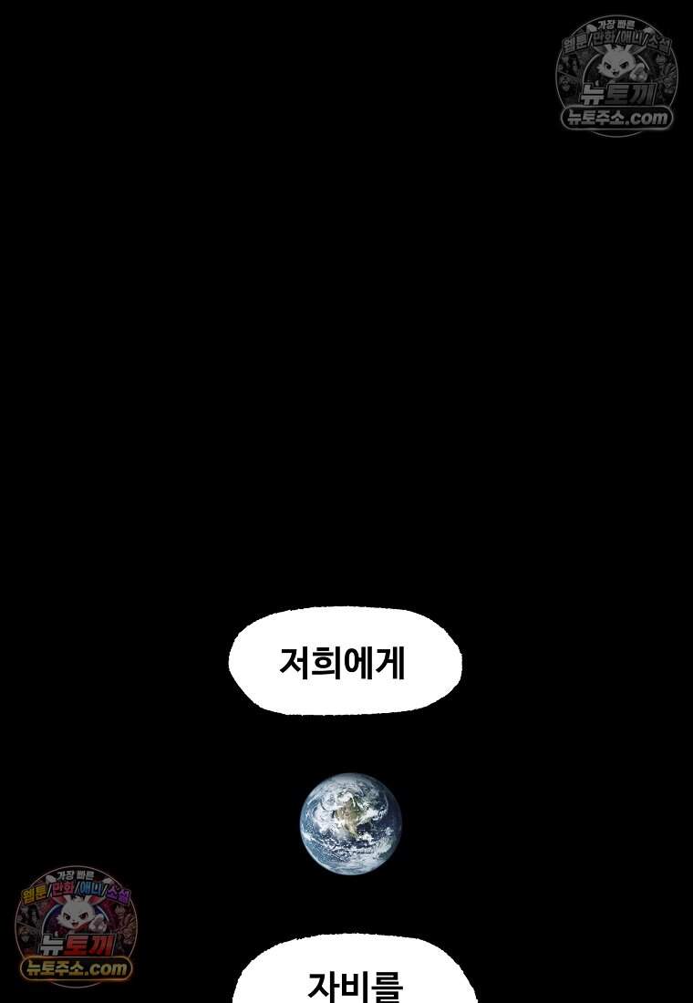 유제 [19세 완전판] 29화 16