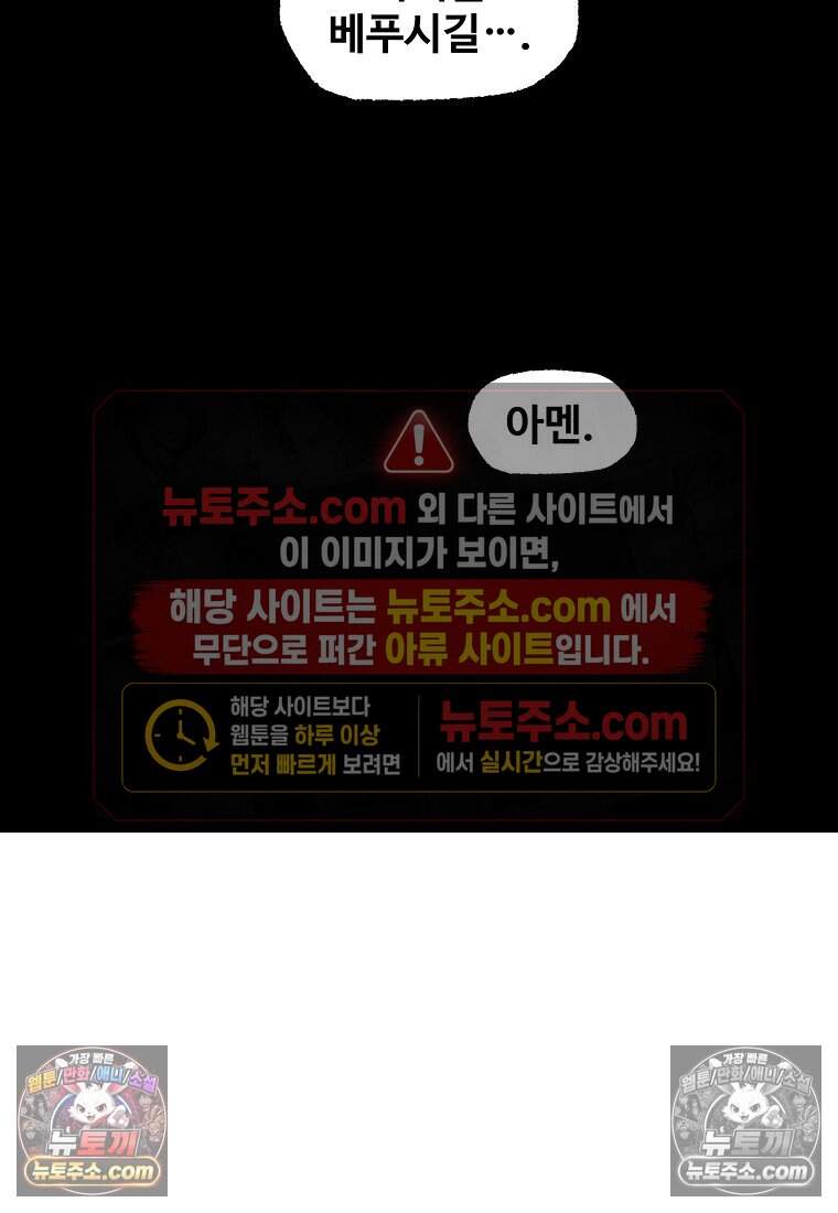 유제 [19세 완전판] 29화 17