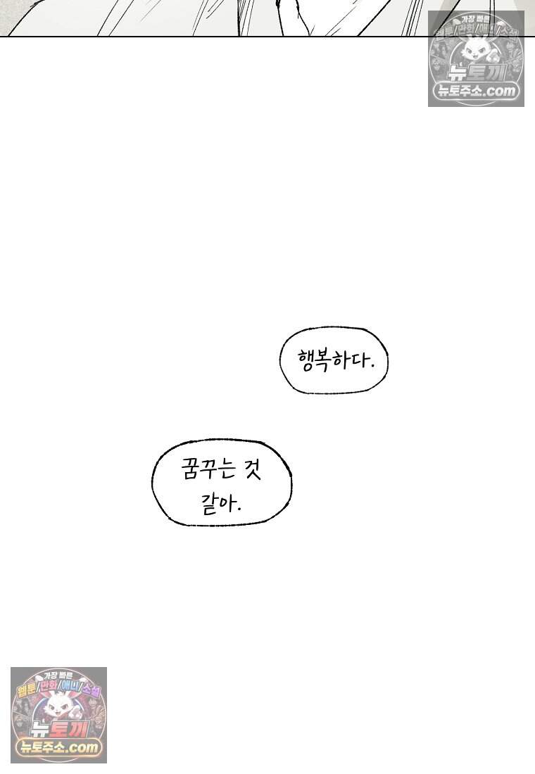 유제 [19세 완전판] 29화 20
