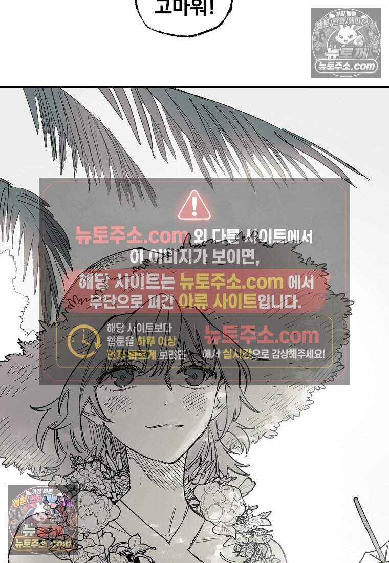 유제 [19세 완전판] 29화 27