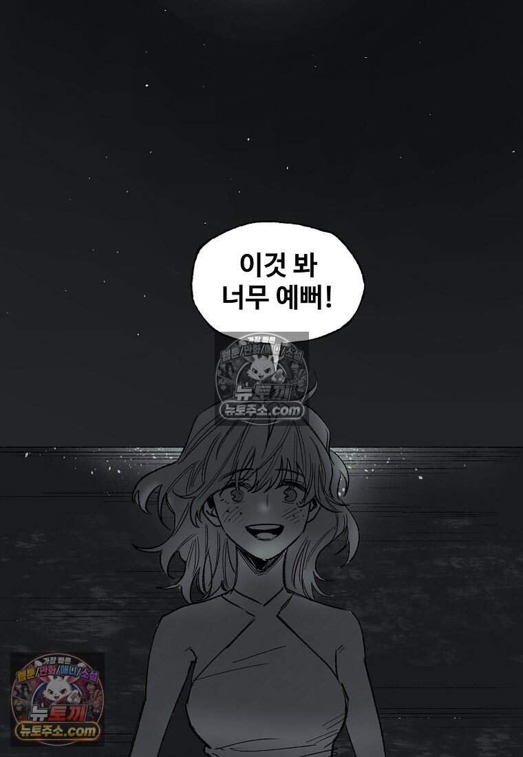 유제 [19세 완전판] 29화 34