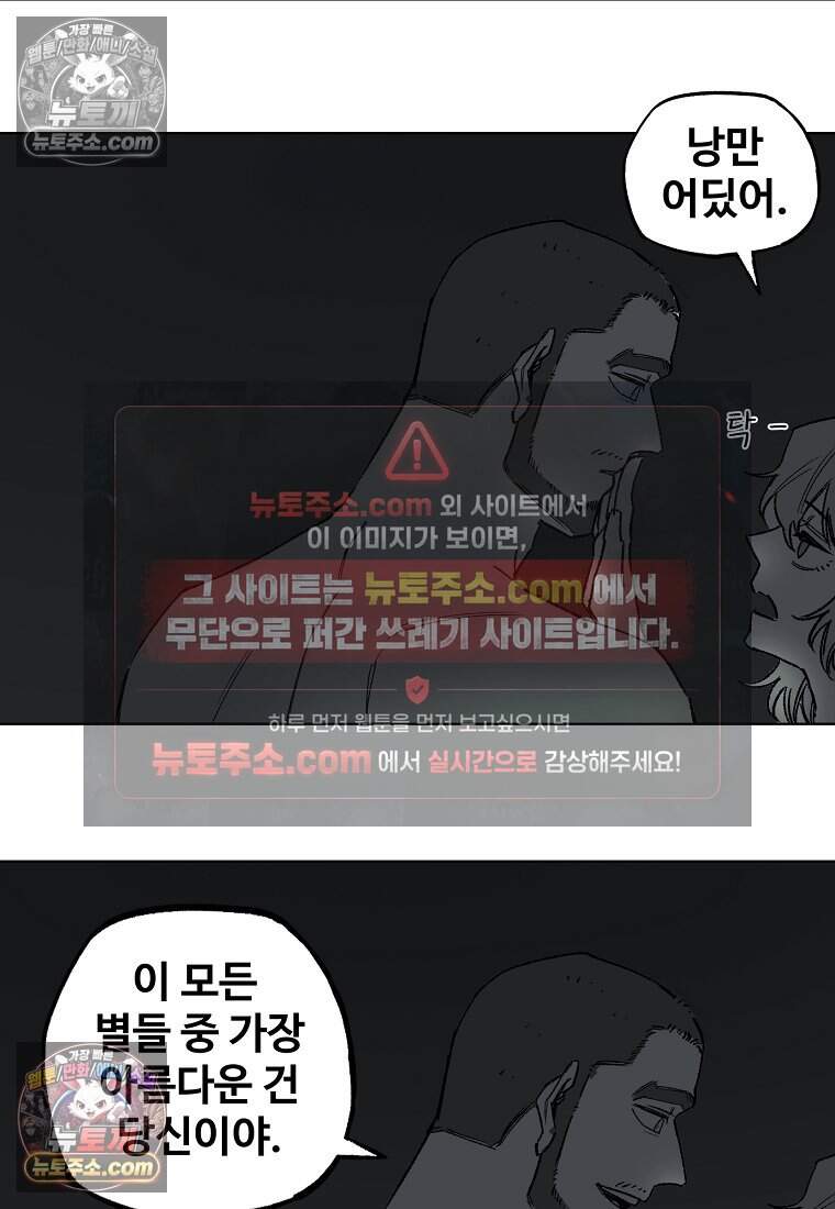 유제 [19세 완전판] 29화 44