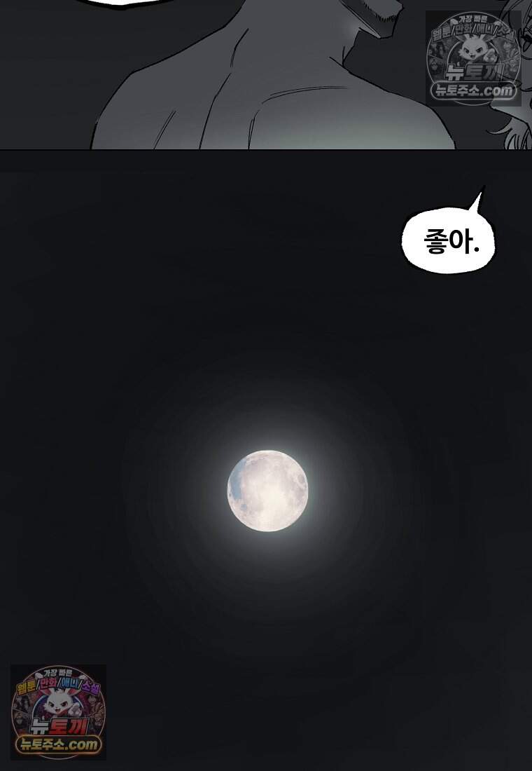유제 [19세 완전판] 29화 45
