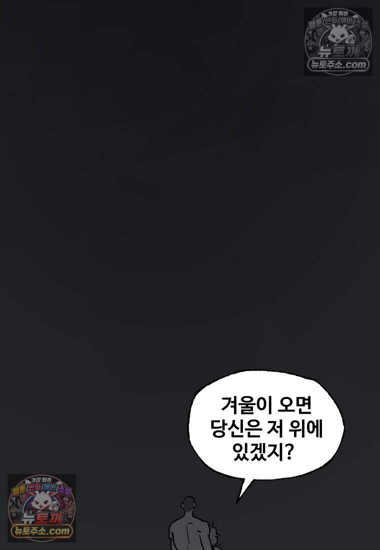 유제 [19세 완전판] 29화 46