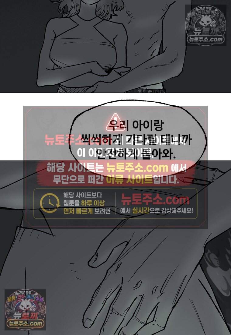 유제 [19세 완전판] 29화 48