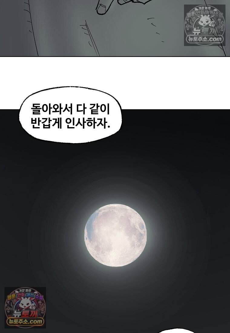 유제 [19세 완전판] 29화 49