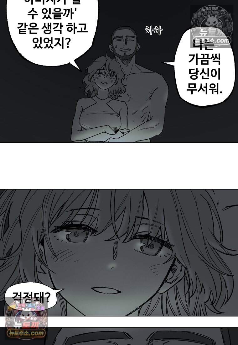유제 [19세 완전판] 29화 51