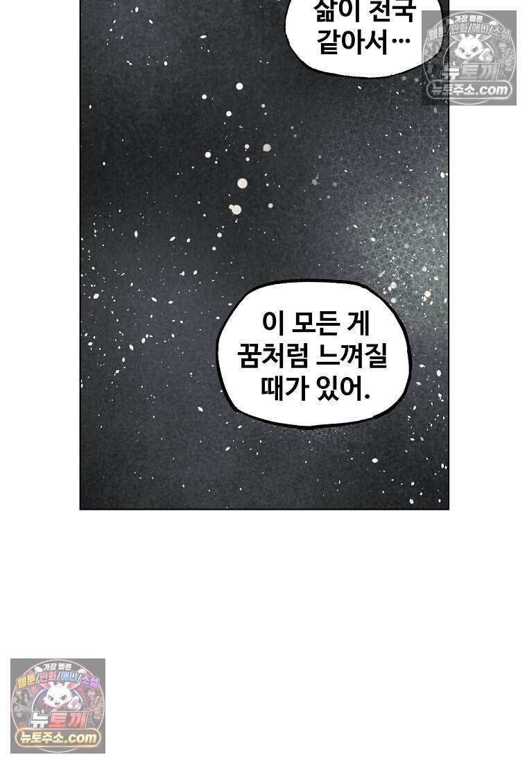 유제 [19세 완전판] 29화 53
