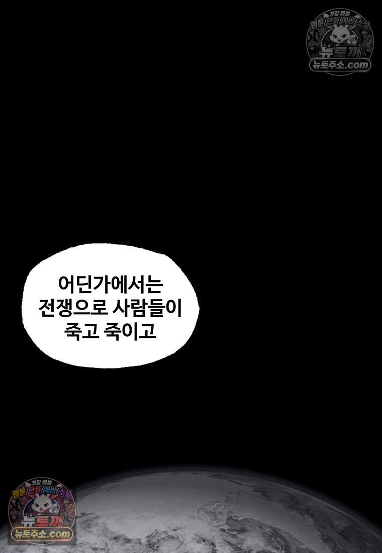 유제 [19세 완전판] 29화 55